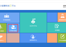 义务教育阶段地段生入学信息采集系统中学学生家长操作手册 