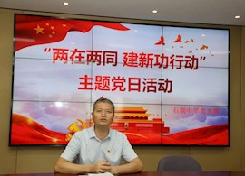 “两在两同”建新功 “双减双增”见行动