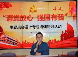 主题班会：立德树人创和谐家园——石湖大讲堂“主题班会专题研讨”活动