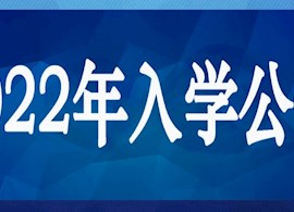 南京师范大学附属苏州石湖中学2022年初一新生入学公告