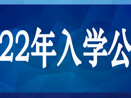 南京师范大学附属苏州石湖中学2022年初一新生入学公告