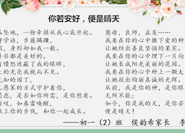 【家校共育】润物无声皆大爱 家校共育铸暖情   ——记《石中家长乐学堂》第三期课程