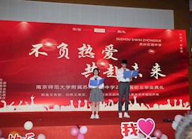 不负热爱 共赴未来——石湖中学2023届毕业典礼隆重举行