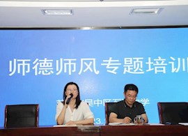 笃学致远 惟实励新——石湖中学开展师德师风专题培训