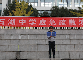 石湖中学开展应急疏散演练