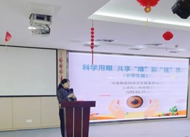 [向恒•德育]守护“视”界 点亮未来——石湖中学开展近视防控宣传专题讲座