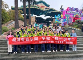 谱青春乐章 做“精一少年” ——记石湖中学初一、初二年级“行走青春”笃行课程