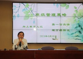 【弘文·科研】石湖大讲堂第三期 智慧班级管理 用爱潜心育人