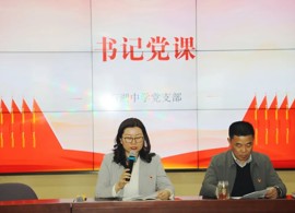 【石中·党建】严明党的纪律，筑牢制度防线——石湖中学党支部开展4月份主题党日活动