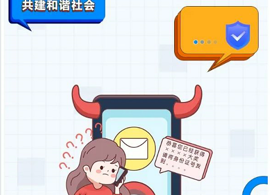 【向恒·德育】拒绝网络谣言 共创和谐社会