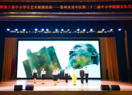 【向恒·德育】仲夏迎繁花 艺彩耀石中——热烈祝贺我校在吴中区第二十二届校园文化艺术节中获佳绩