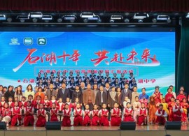 【求索·要闻】“石湖十年，共赴未来”——石湖幼小初三校举行高质量发展汇报活动