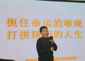 【向恒·德育】 人生不设限 爱拼才会赢 ——感动中国2022年度人物陆鸿走进石湖中学