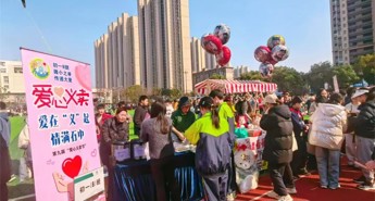 【向恒·德育】 爱在“义”起 情满石中 ——石湖中学举办第九届爱心义卖节活动