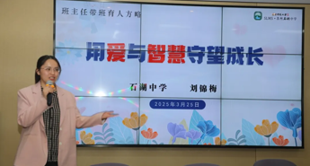【弘文•科研】 用爱与智慧守望成长，德育工作正当时