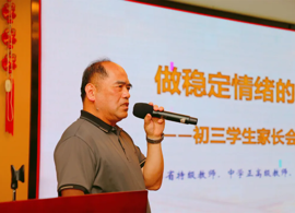 【向恒·德育】家校同心 共育花开——石湖中学各年级期中家长会顺利举行