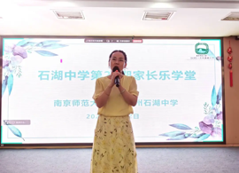 【护航·共育】 抢“心”机，赢中考！——《石中家长乐学堂》第21期解锁应考“制胜法宝”