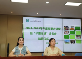 【弘文·科研】深耕沃土育桃李，书香致远启新程