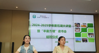【弘文·科研】深耕沃土育桃李，书香致远启新程