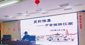 【发现·教研】万老板来哉！石湖中学吴文化地方特色课程系列报道（五）