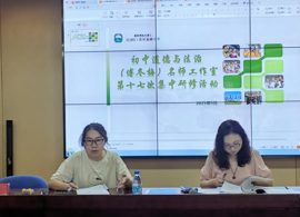 【发现·教研】教学新视野 未来新课堂——吴中区初中道德与法治（傅冬梅）名师工作室第十七次研修活动