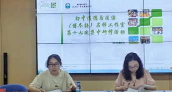 【发现·教研】教学新视野 未来新课堂——吴中区初中道德与法治（傅冬梅）名师工作室第十七次研修活动