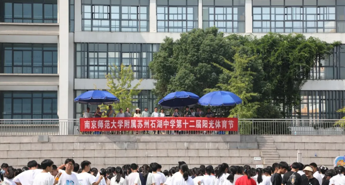 【向恒·德育】 智汇石中 创动未来｜石湖中学第十二届阳光体育节超燃瞬间！