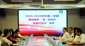 【护航·共育】 舌尖上的校园 共筑成长“食”光 ——石湖中小学联合举行食堂开放日活动