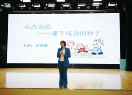 【向恒·德育】 为心灵减负 为梦想赋能 ——这场讲座，让初三学子能量满格