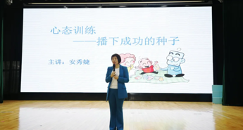 【向恒·德育】 为心灵减负 为梦想赋能 ——这场讲座，让初三学子能量满格