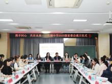 【护航·共育】 携手同心 共育未来 ——石湖中学举行2025级家委会成立仪式