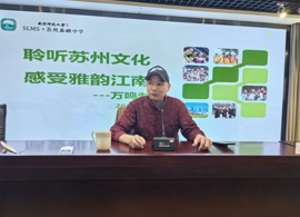 【发现·教研】石湖中学吴文化地方特色课程系列报道（八）