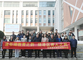 【湖畔·来客】携手同行话教育 互学互鉴促发展