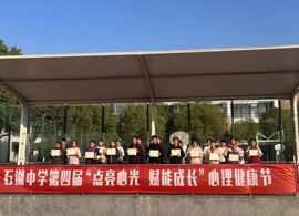 【向恒·德育】育见成长 激励前行——石湖中学学生成长大会圆满举行