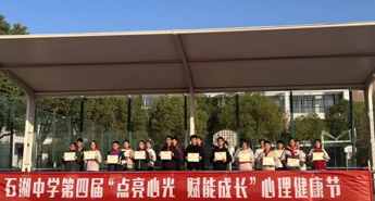 【向恒·德育】育见成长 激励前行——石湖中学学生成长大会圆满举行