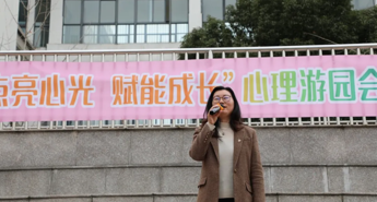 【向恒·德育】 点亮心光 赋能成长 ——石湖中学第四届心理游园会温暖回顾