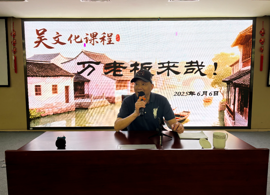 【发现·教研】石湖中学吴文化地方特色课程系列报道（六）