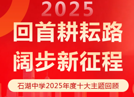 年度记忆丨我们的2025