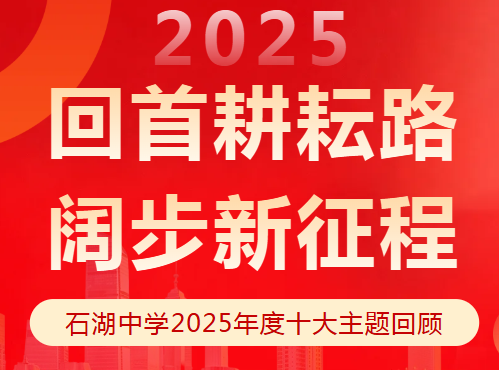 年度记忆丨我们的2025