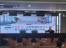 【发现·教研】聚焦小初衔接，共话育人新篇 ——2026年吴中区义务教育段小初衔接研讨活动在我校举办