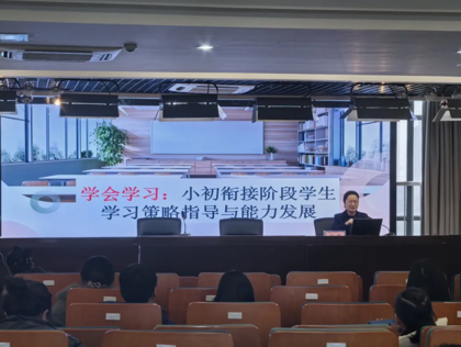 【发现·教研】聚焦小初衔接，共话育人新篇 ——2026年吴中区义务教育段小初衔接研讨活动在我校举办