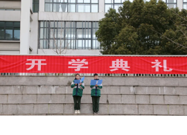 【向恒·德育】马跃新春  梦启新章——石湖中学开启马年新篇章