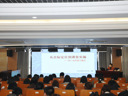 【发现·教研】以图启思，策略共研 ——苏州市初二地理会考复习教学研讨活动