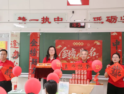 【向恒·德育】 糕粽香里启征程 温情寄语续华章 ——石湖中学2026届初三中考送祝福活动